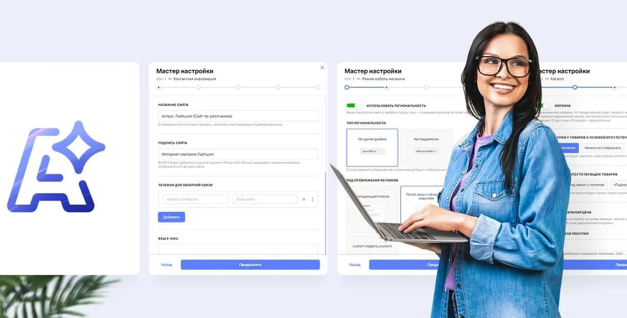 Сравниваем 3 ТОПовых шаблона АСПРО: Лайтшоп, Максимум и Корпоративный сайт 3.0 в Севастополе