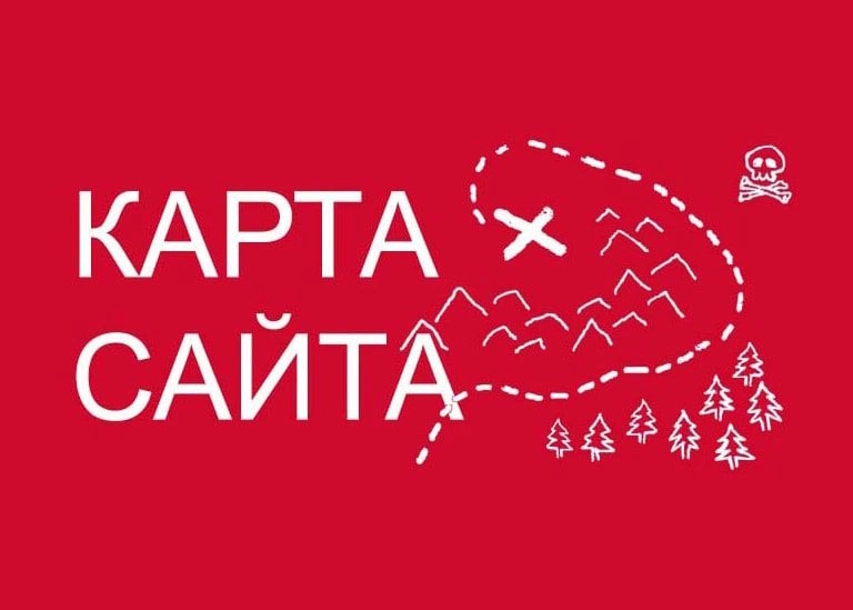 Sitemap XML – карта вашего сайта в Севастополе