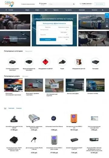 Сайт товаров и услуг систем мониторинга транспорта