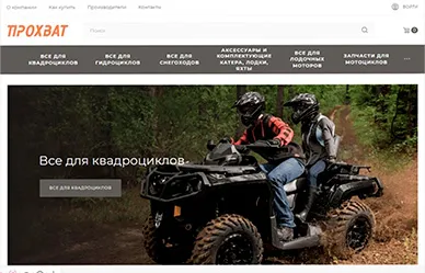 Интернет-магазин запчастей для квадроциклов