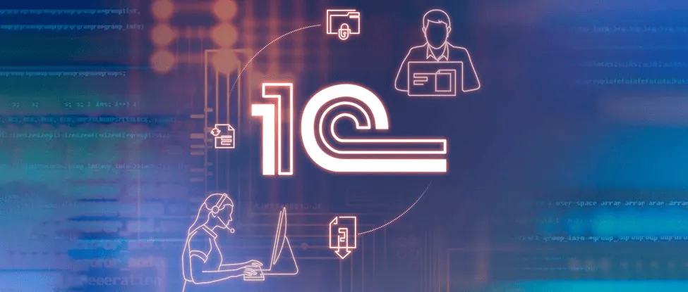 Интеграция 1С с сайтом: зачем это нужно вашему бизнесу и как это реализовать в Севастополе
