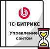 Продление Битрикс в Севастополе