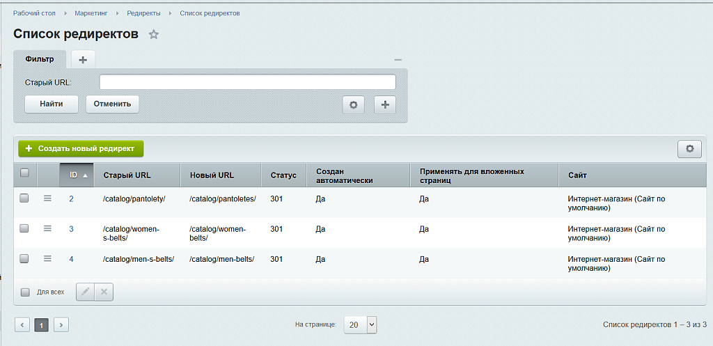 Редиректы, поиск битых ссылок (ошибок 404)