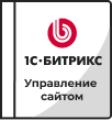 Лицензии Bitrix в Севастополе