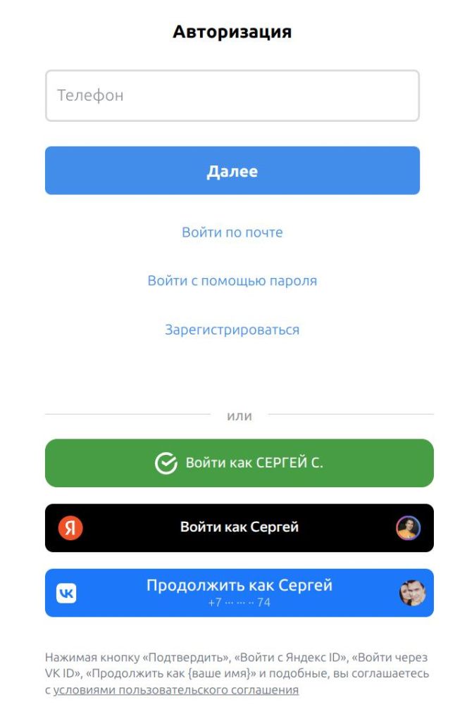 authuserphone.png authuserphone.png