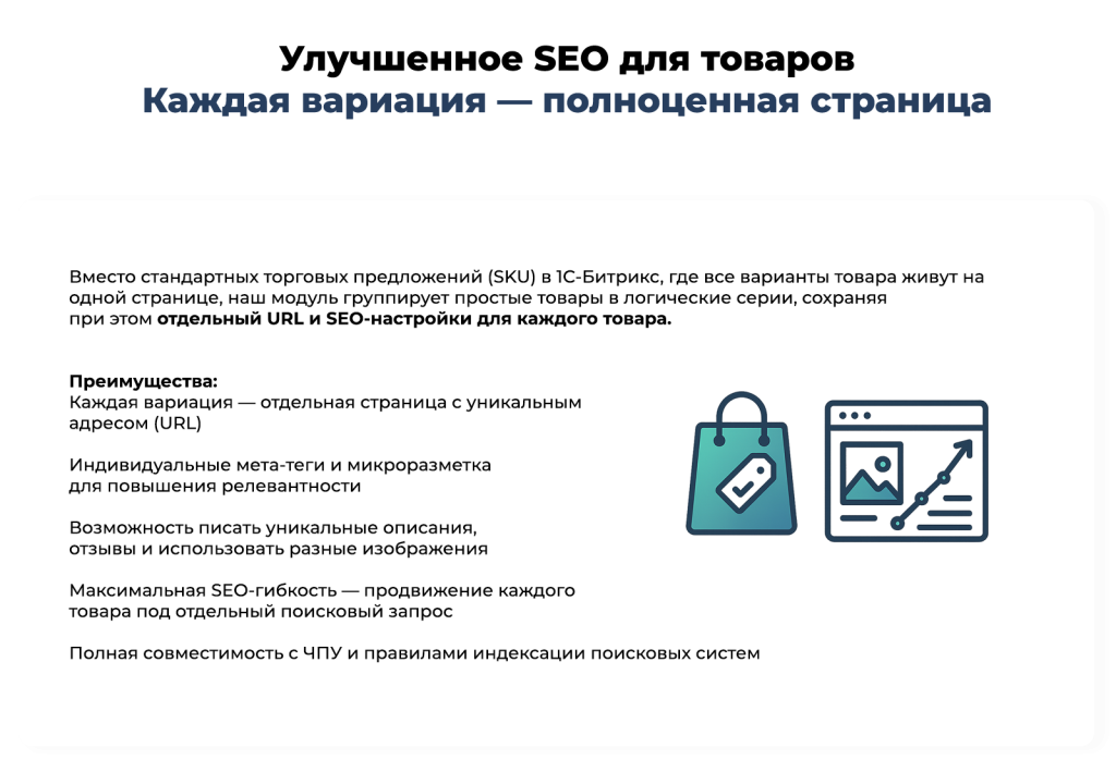 maket_market_template_montage_seo_02.png