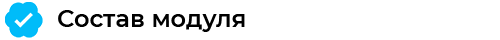 sostav_ino.png